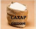 Сахар